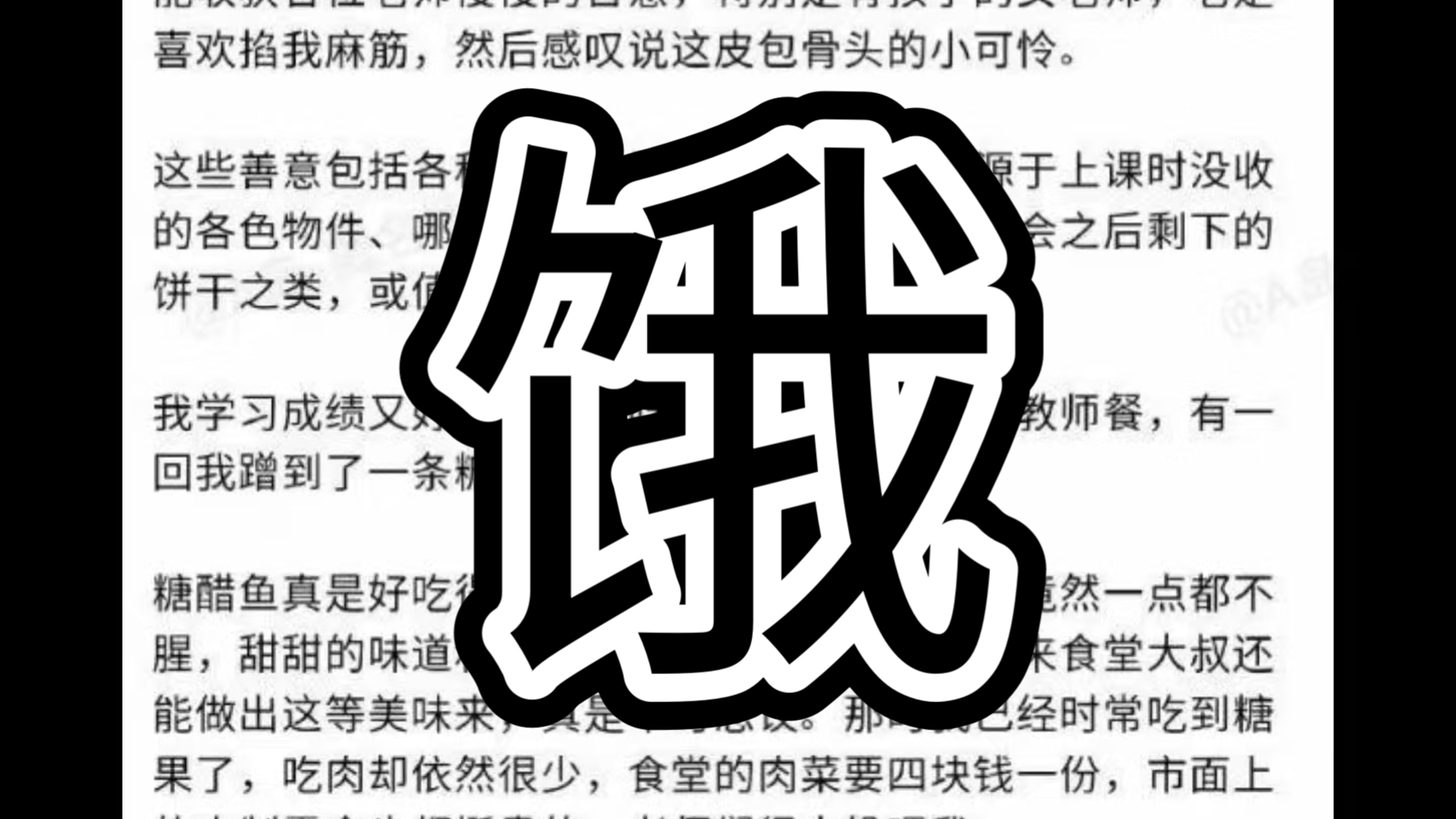 饿——a岛饥饿时代