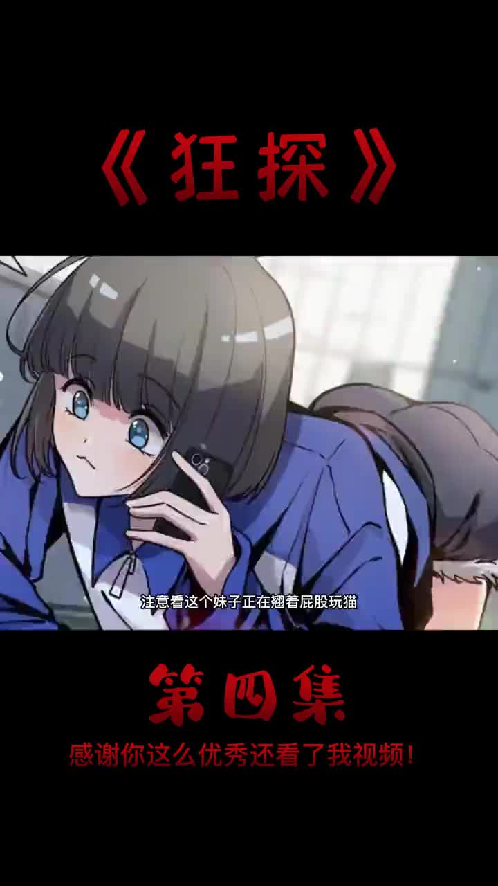 痞子神探,在线撩妹!#漫画 #漫画解说哔哩哔哩bilibili