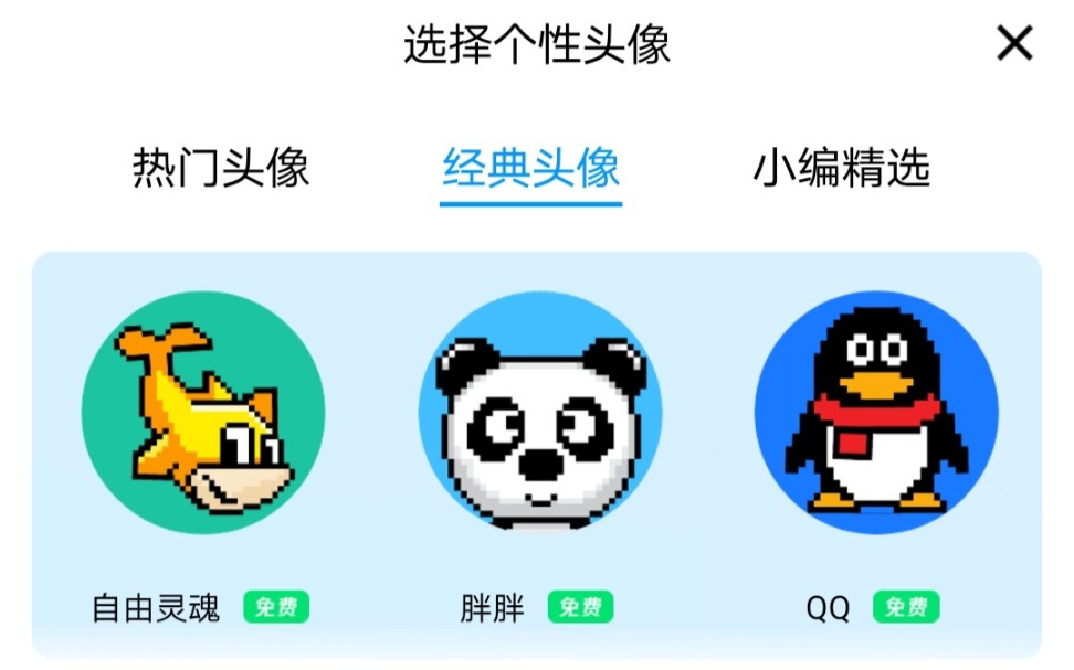 [QQ]见过的头像挂件怎么找哔哩哔哩bilibili