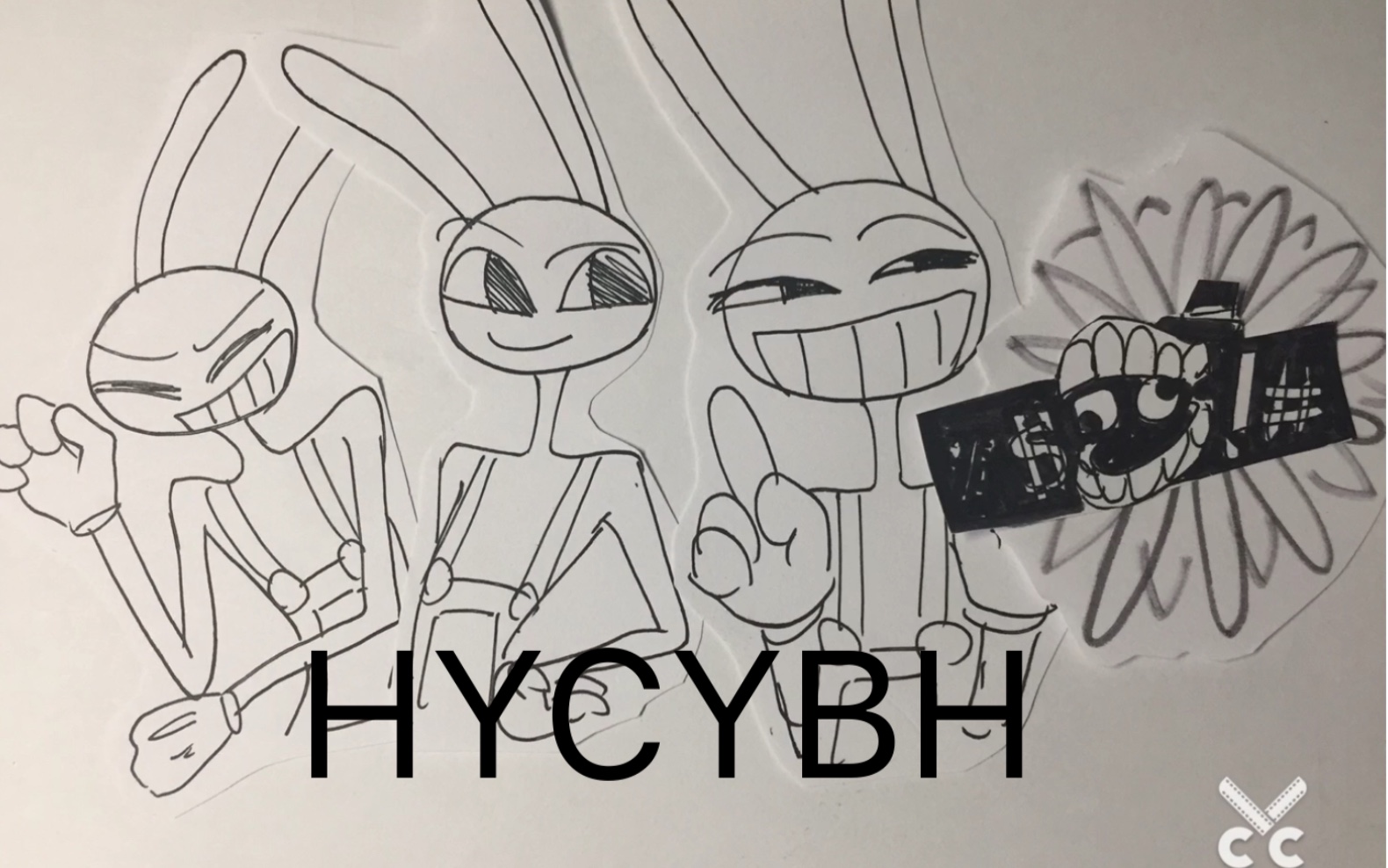 【神奇数字马戏团/meme】hycybh 潦草预警