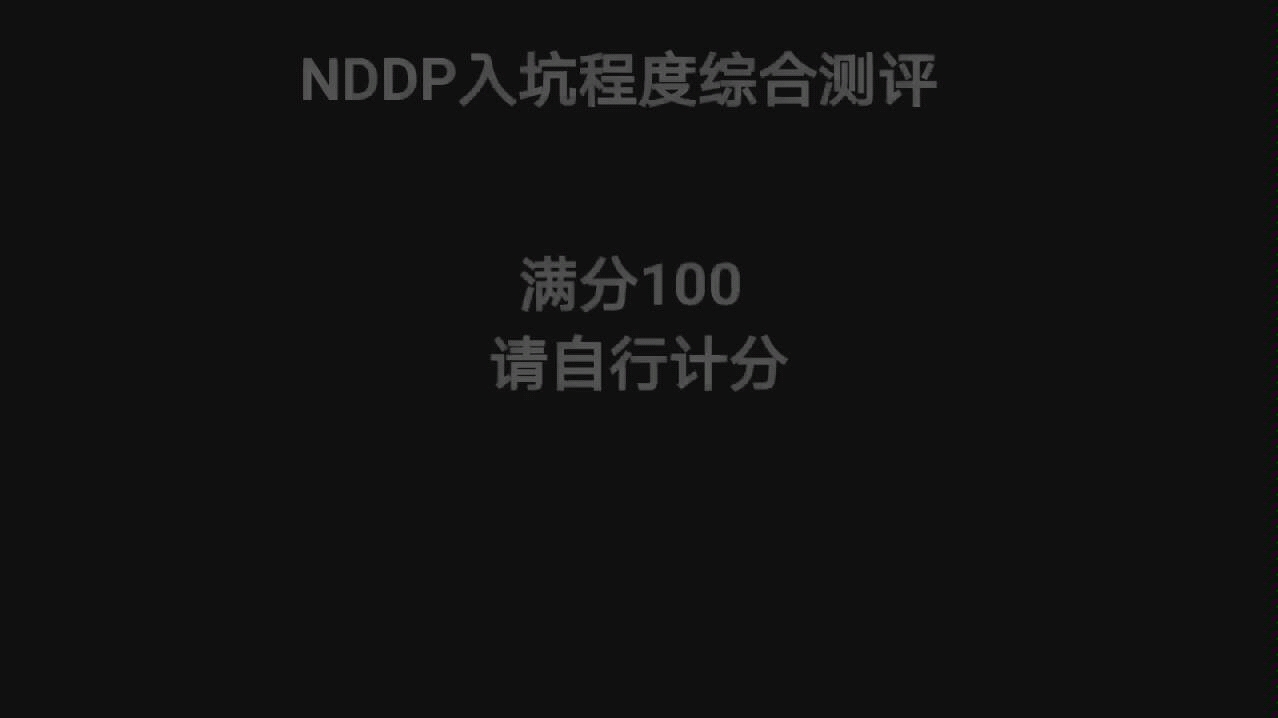 NDP入坑程度综合测评(法语音乐剧巴黎圣母院)哔哩哔哩bilibili