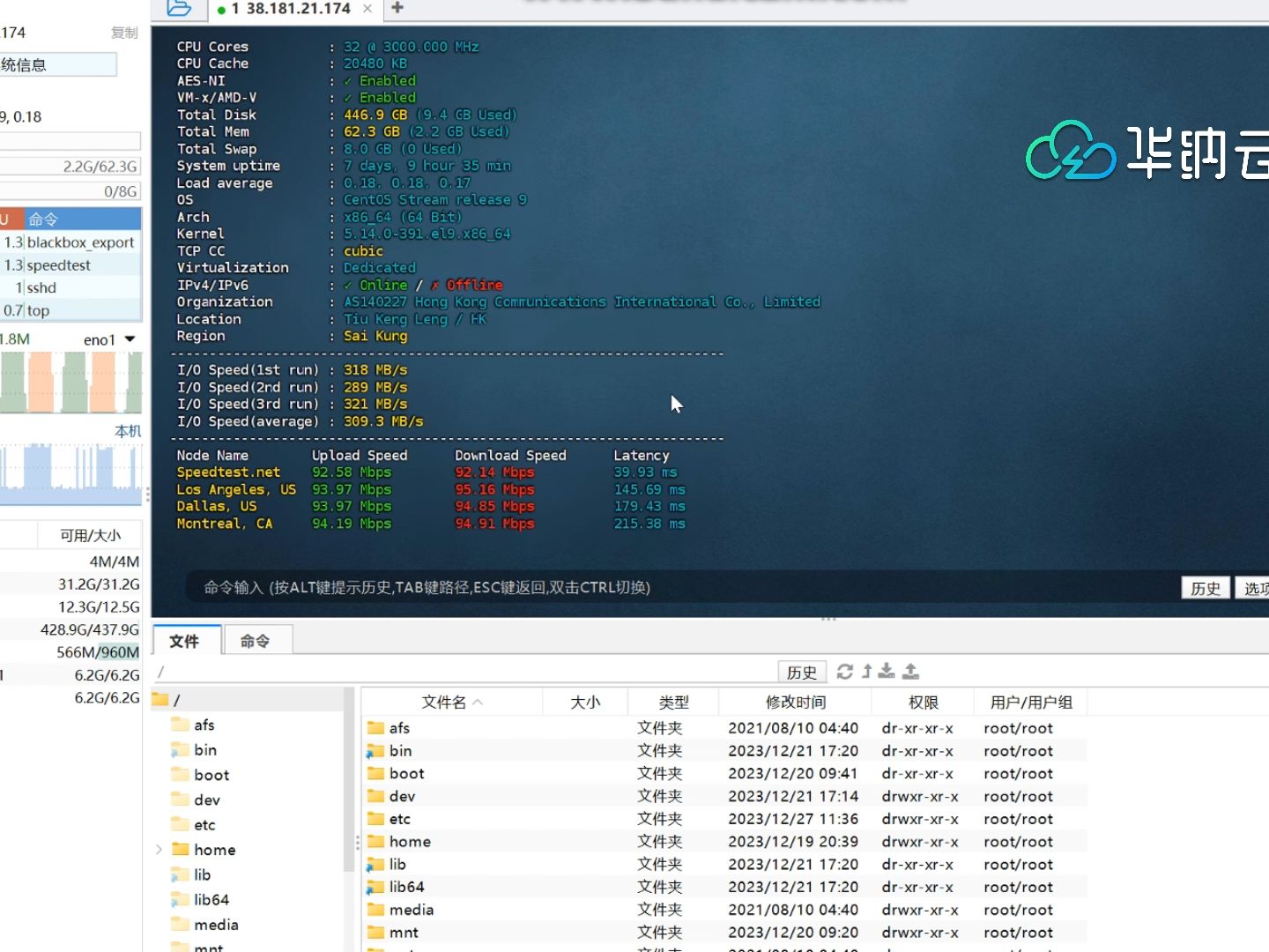 华纳云100M CN2服务器测评,三网回程/上传速度/下载速度测试