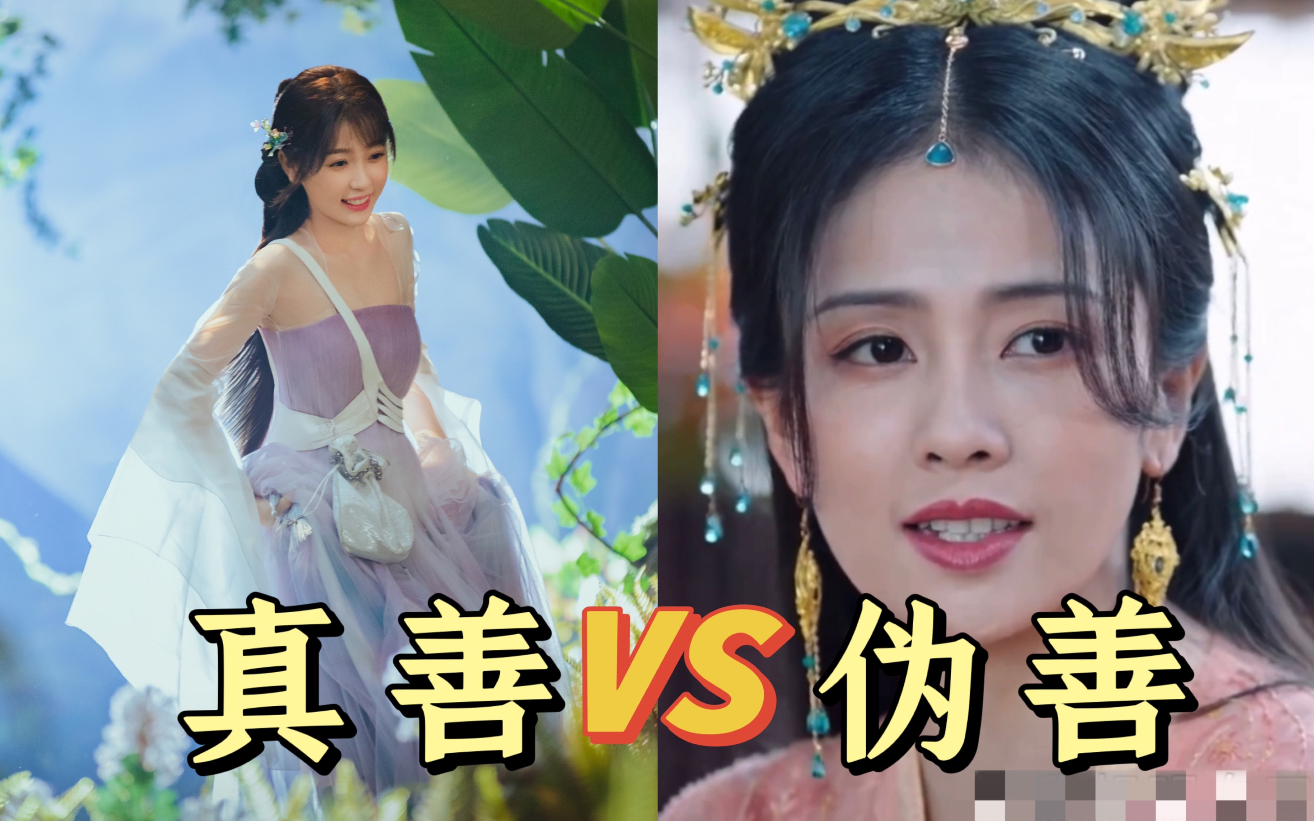 爱男人的神女 VS 爱世人的神女哔哩哔哩bilibili