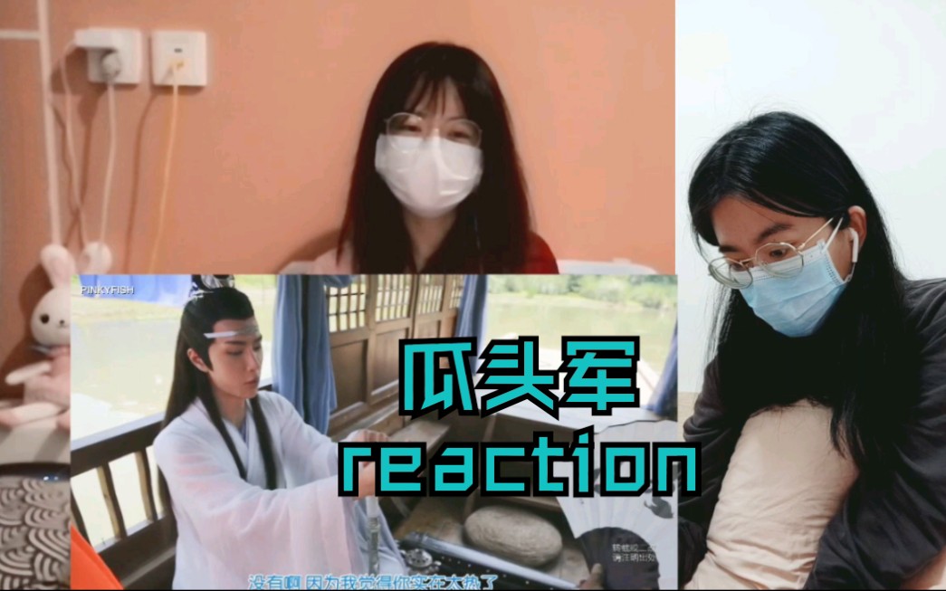 【瓜头军reaction】有私信说让我们看一下9分钟然后我们就看了一下传说中的九分钟哔哩哔哩bilibili