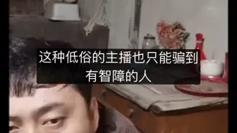 Tải video: 这么假的主播居然还有人信，简直太不可思议了