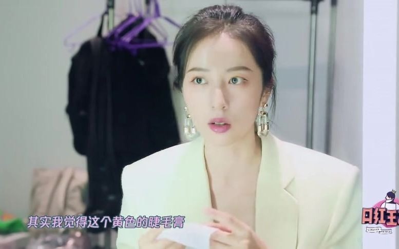 【口红王子】周雨彤改妆!擦掉金色睫毛膏,又是超美的小仙女
