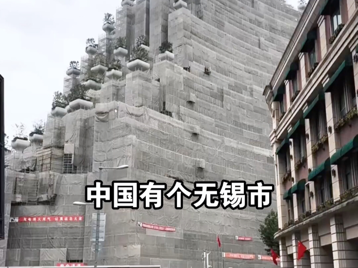 来无锡买衣服一定要记住这个地方