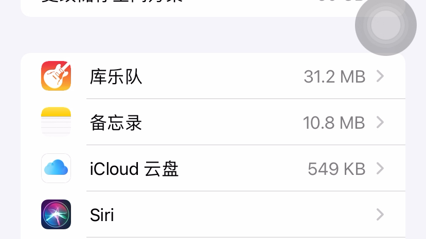 iCloud无法降级,求助!哔哩哔哩bilibili