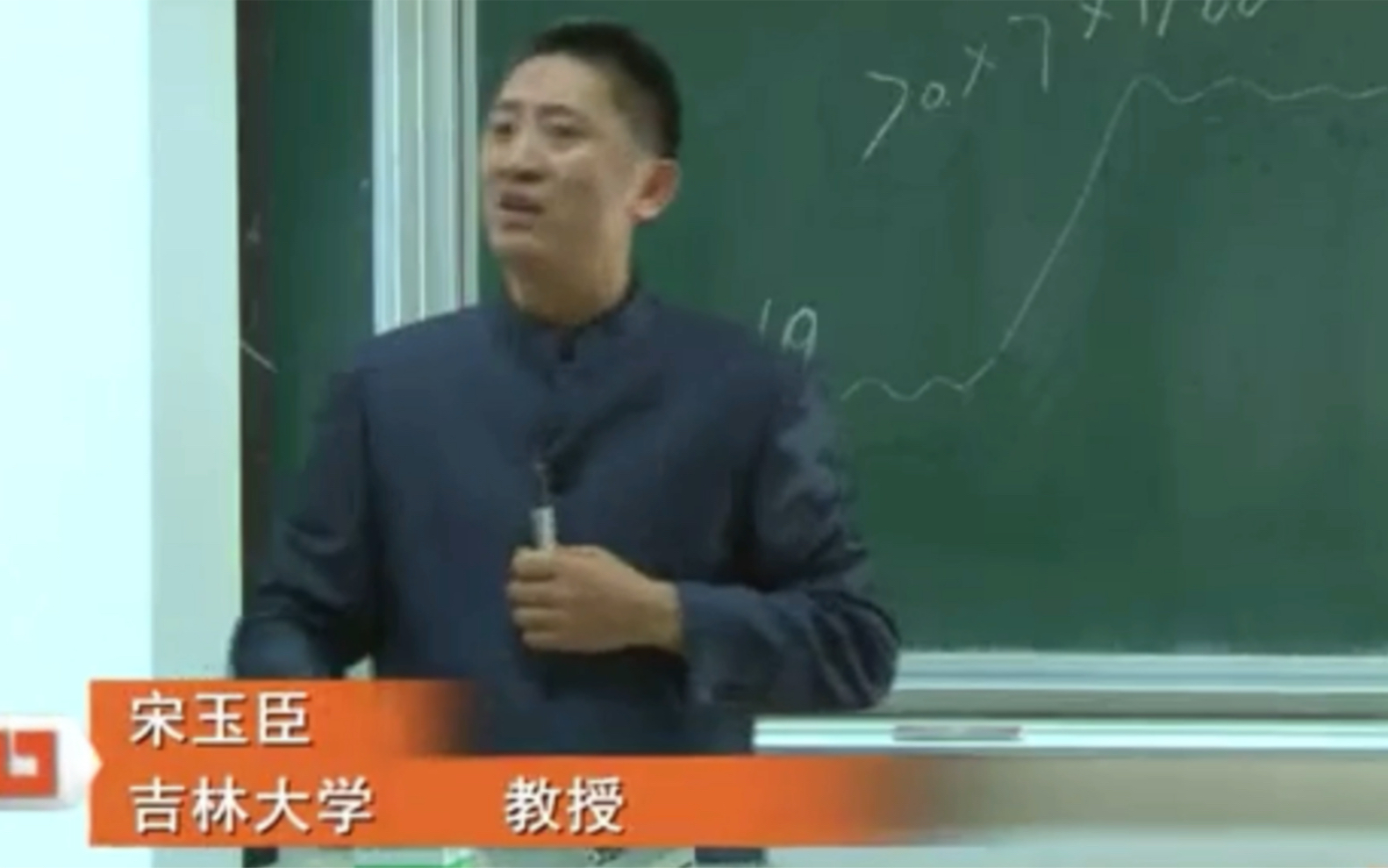 [图]【吉林大学】股票投资之道（二）宋玉臣