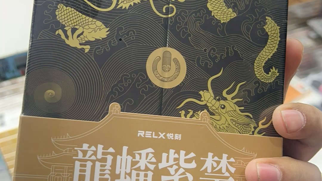 悦刻龙纹杆图片