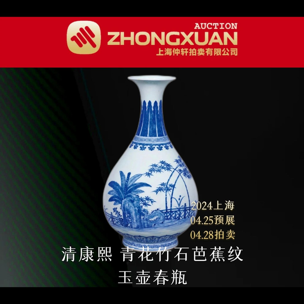 中国 大清乾隆年製 粉彩 竹石芭蕉玉壷春瓶 V R5138 陶芸