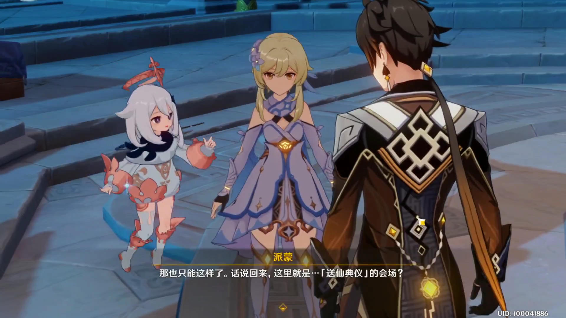 原神主线剧情璃月篇第二幕