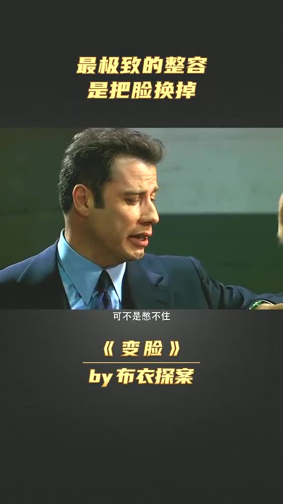 尼古拉斯凯奇#经典电影#萤火计划