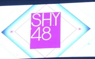 [图]【Best50】SHY48首演&成员介绍【时差密码】