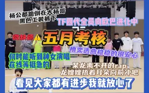 Download Video: 【TF四代reaction｜五月考核】缺德向•长了讨厌短了想念怎么样都满意不到心坎里只能溺爱❤️