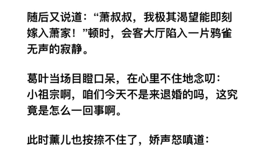 萧家的客厅内.纳兰嫣然忽地站起身来,睁大那美丽动人的眼眸,紧紧地凝视着萧炎大声喊道:“你就是萧炎哥哥吗?”随后又说道:“萧叔叔,我极其渴望...