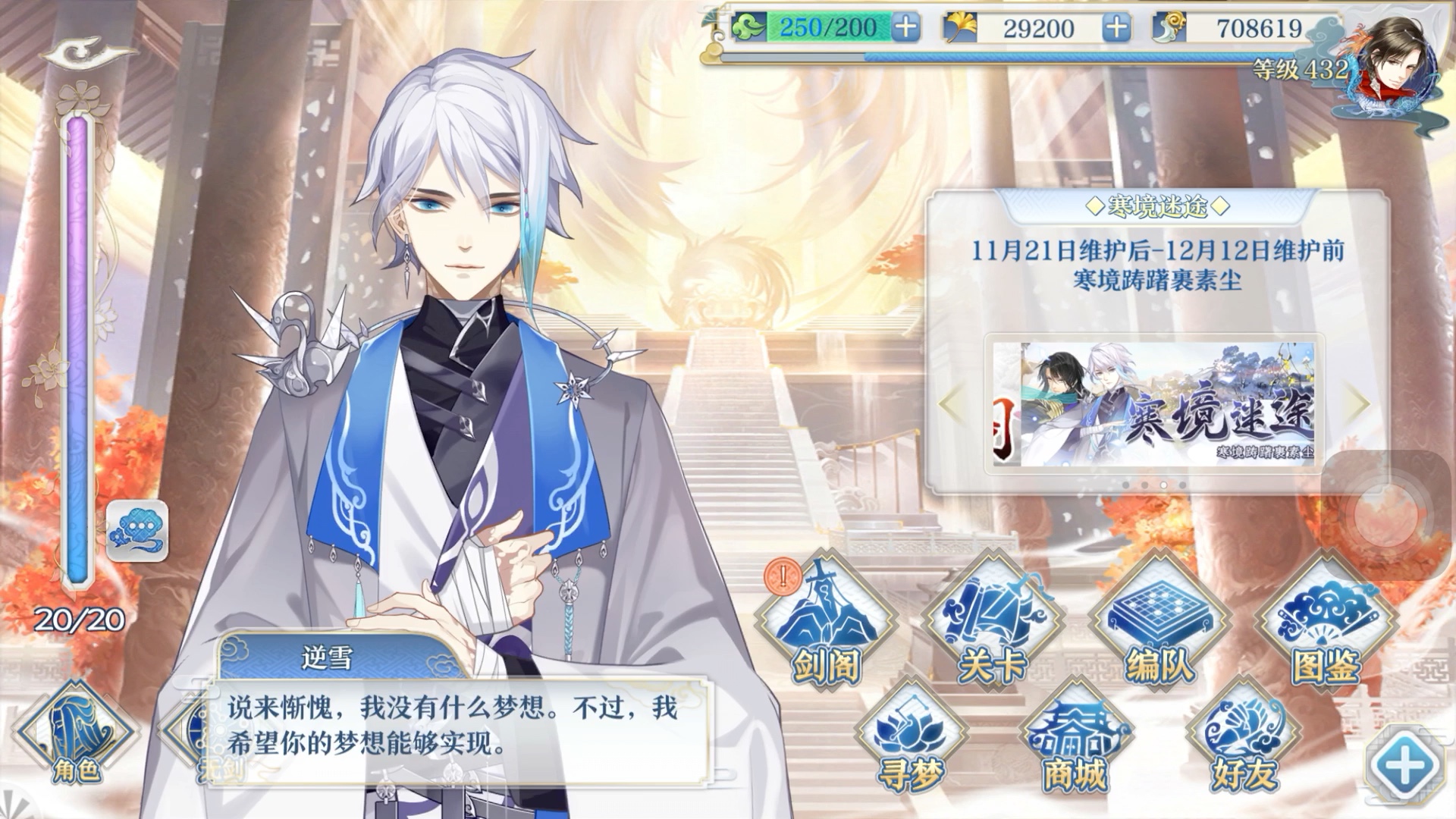 梦间集-逆雪_哔哩哔哩 (゜-゜)つロ 干杯~-bilibili