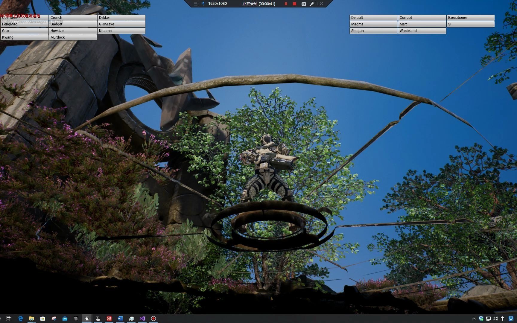 ue4demo人物选择界面
