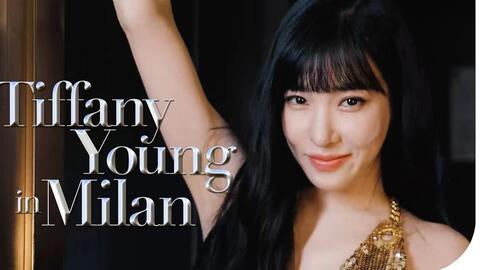 4K] 231005 Tiffany Young的米兰时装周出道，向着'get ready' 现场出发