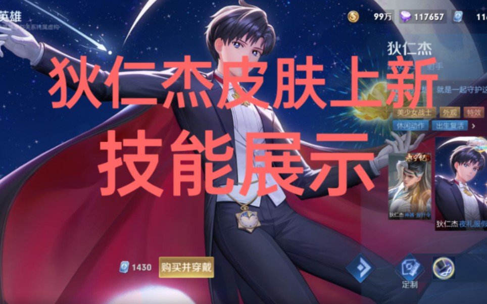 狄仁杰新皮肤,懂的都懂,点券留着冲下一个吧