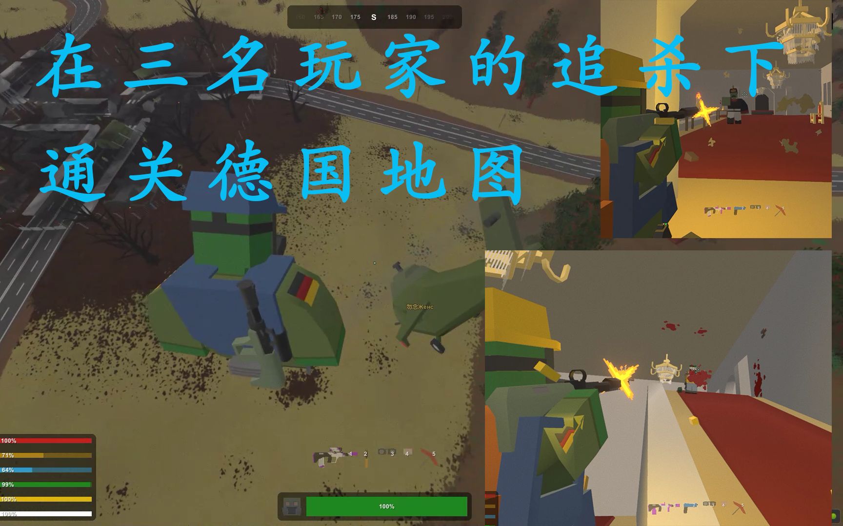 【unturned】和平·在3名玩家的追杀下通关德国地图①