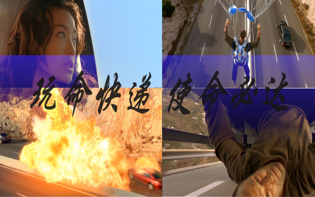 【电影剪辑】非常人贩(舒淇)