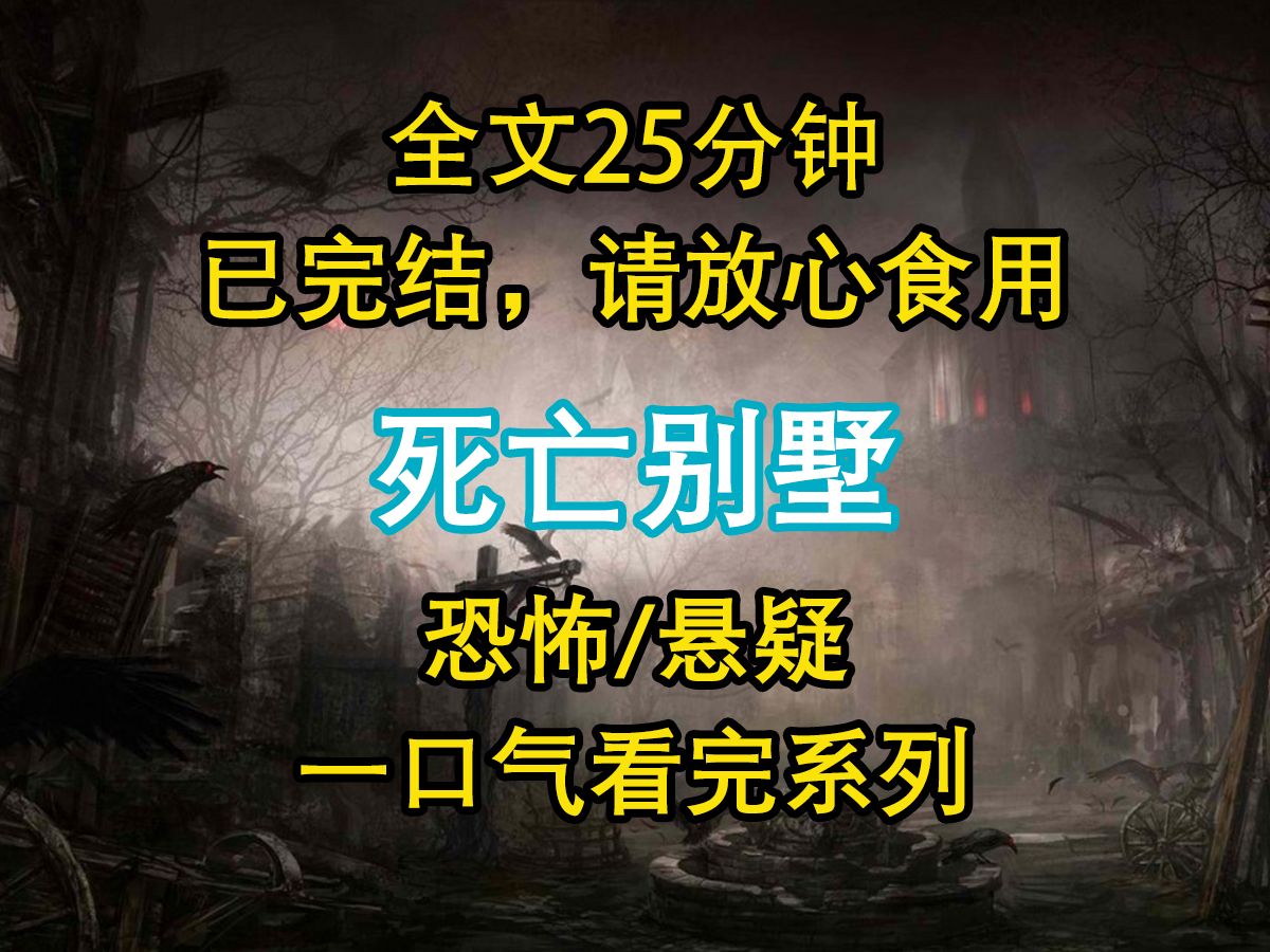 【悬疑文已完结】午夜,我正在楼上的主卧翻箱倒柜搜着东西,楼底却突然传来指纹解锁已通过的声音.我心脏一下提到嗓子眼. 因为这里不是我家哔哩哔...