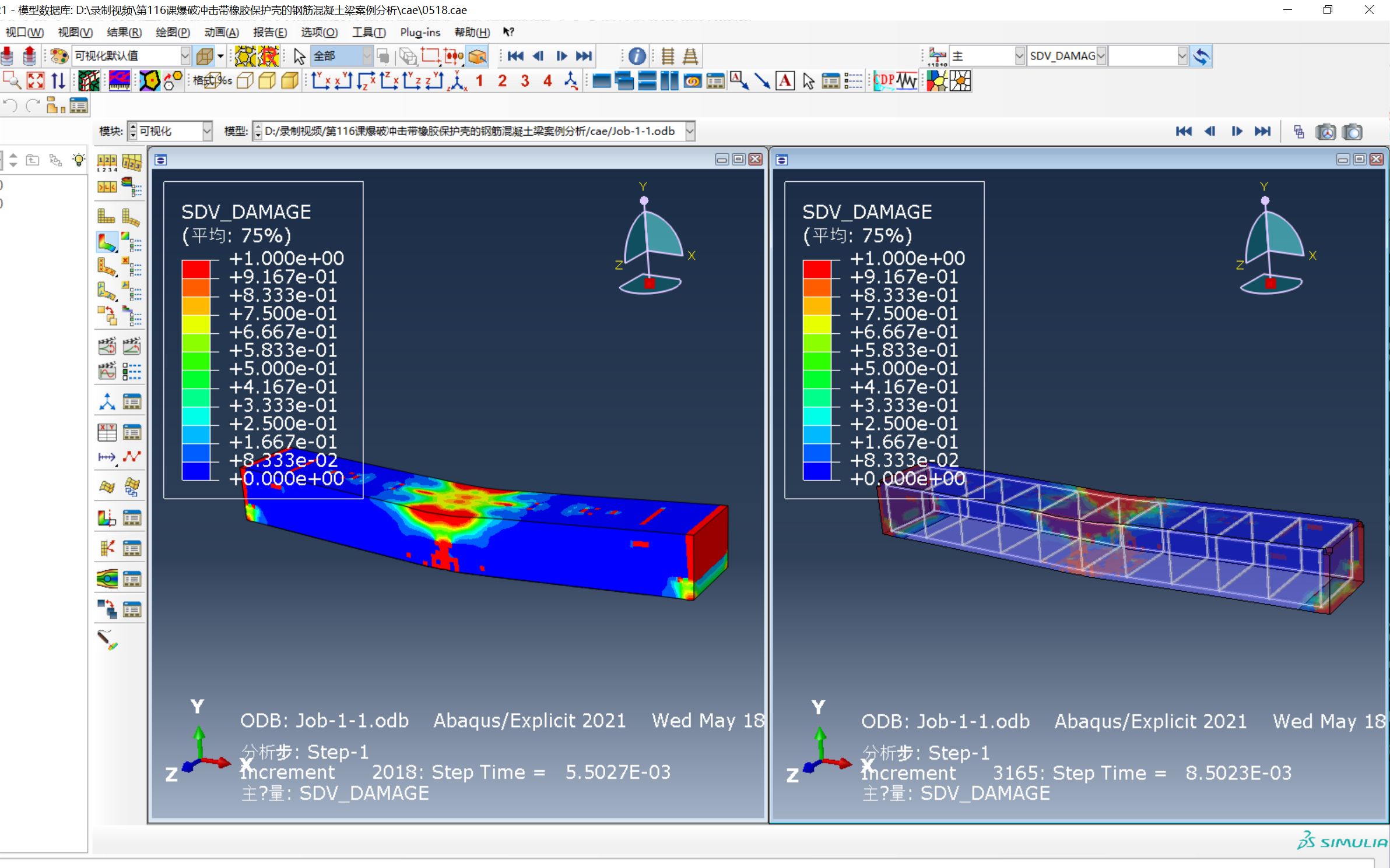 abaqus【116】TNT爆破冲击带橡胶保护壳钢筋混凝土梁承载力与损伤断裂分析,基于JH2本构爆破冲击损伤案例最全详细教学哔哩哔哩bilibili