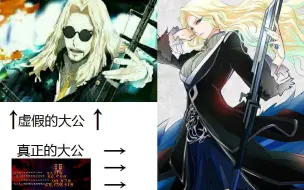 Descargar video: 【FGO】这才是真正的大公，伤害爆炸！！！！宝具连发！！！