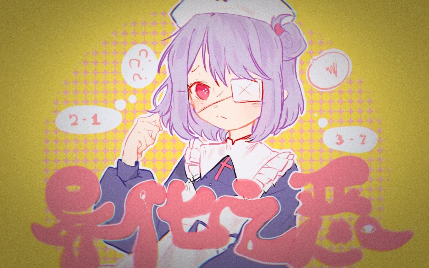 【实况】异化之恶(已完结→全结局 彩蛋房间)