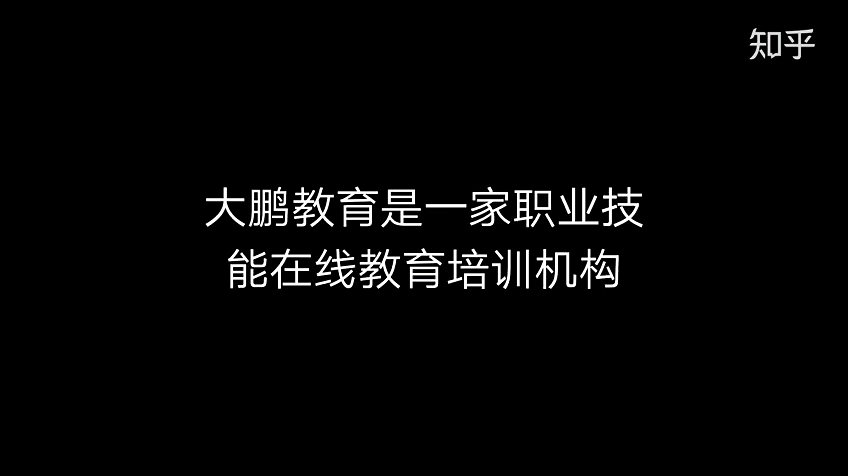 在大鹏教育工作怎么样?哔哩哔哩bilibili