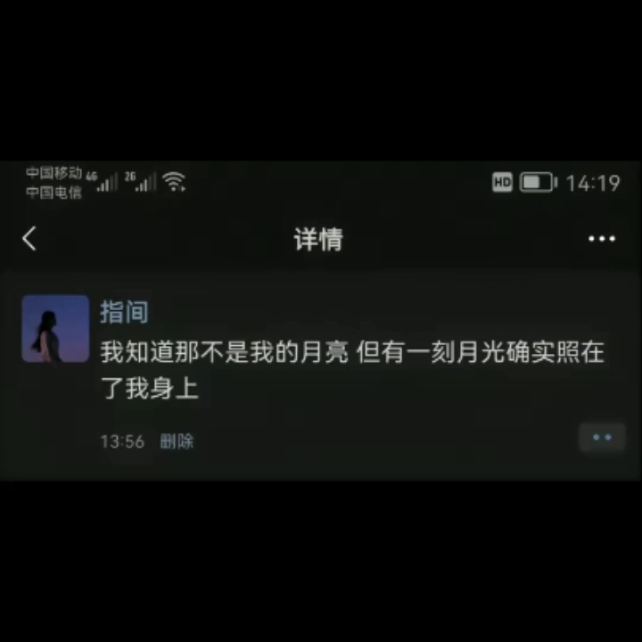 [图]或许这就是白月光难忘的真正原因吧