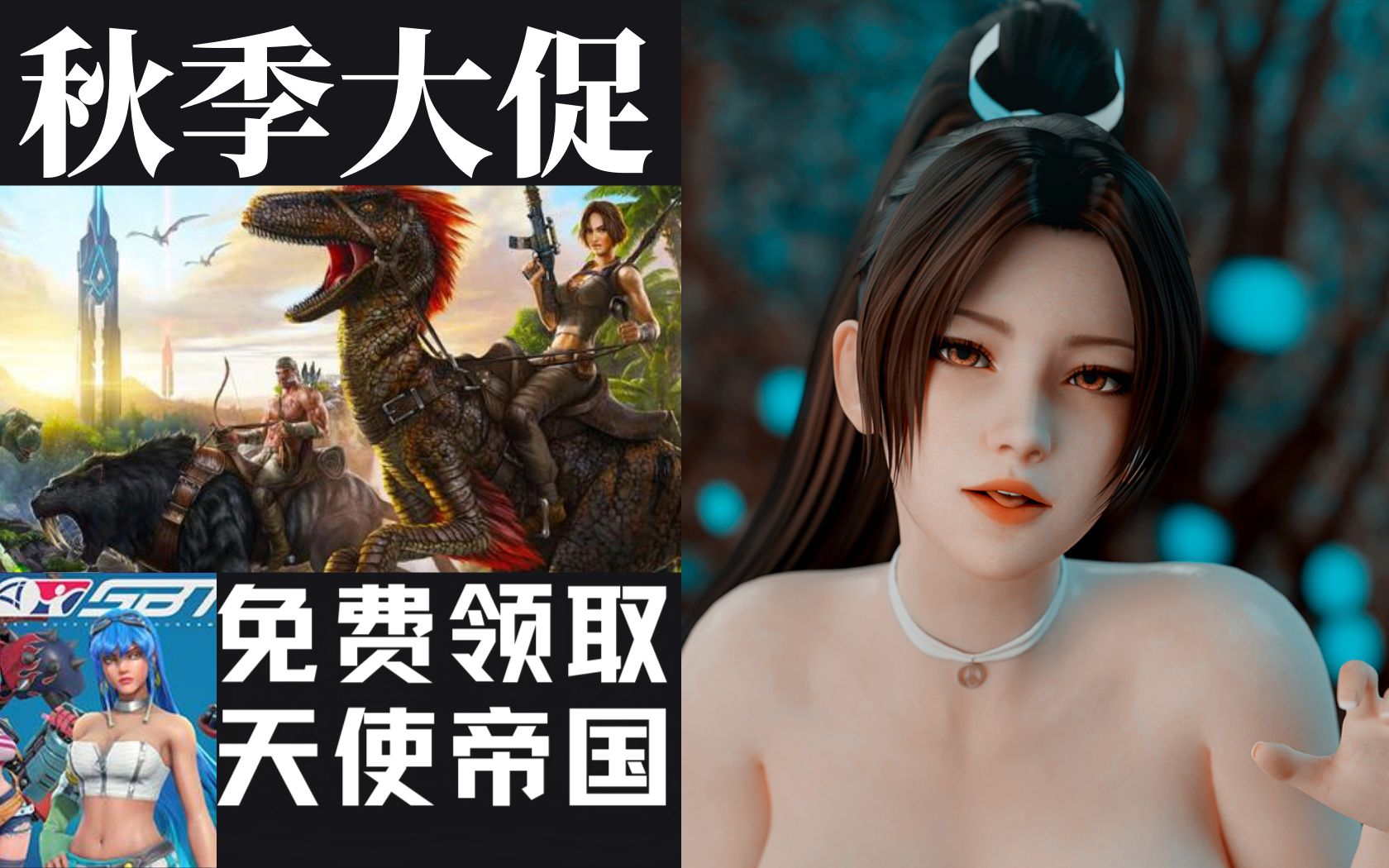 [图]【steam每日资讯】免费领取《天使帝国》|《超级巴基球》免费爽玩|SNK遭沙特王储收购，不知火舞恐成历史|马头社《subverse》情报|《方舟生存进化》促销