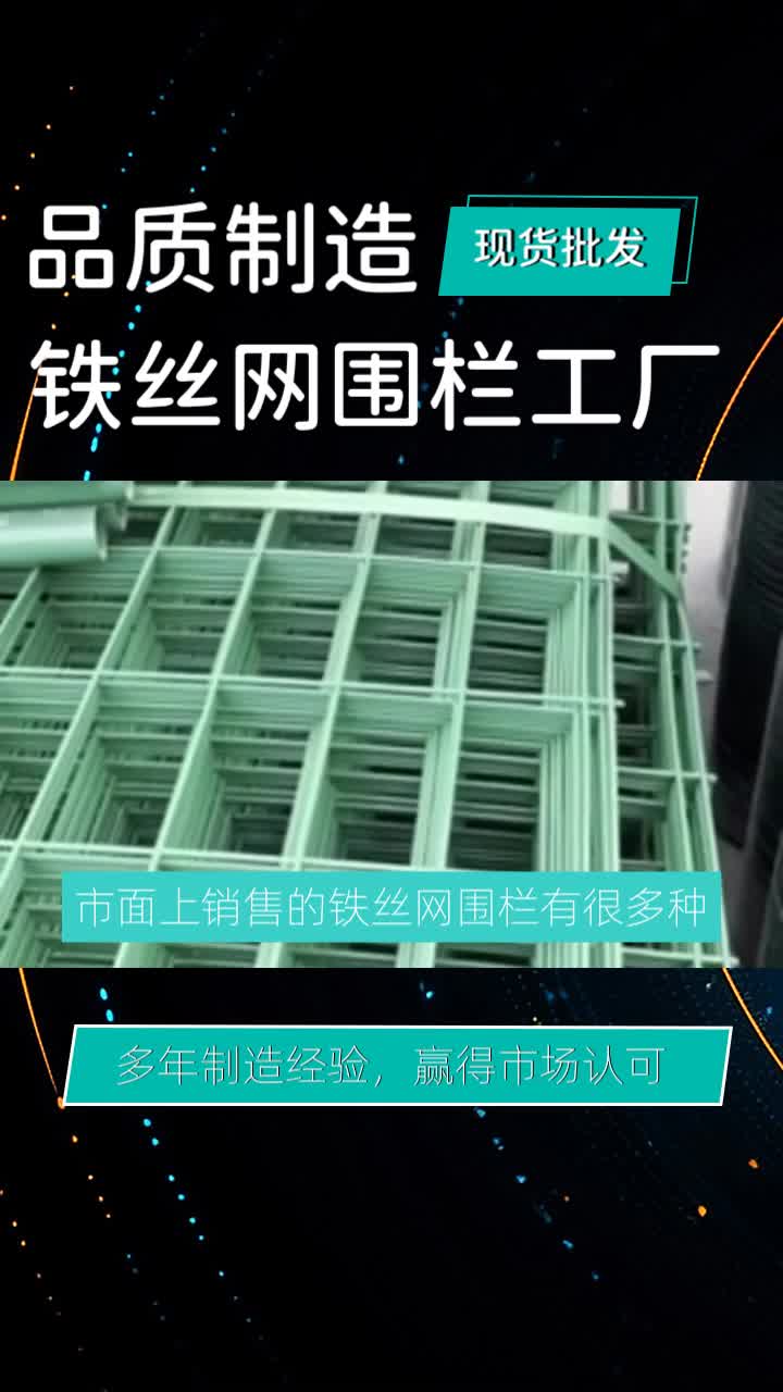 马鞍山铁丝网围栏一米价格 #白银铁丝网围栏超低价格 #平凉铁丝网