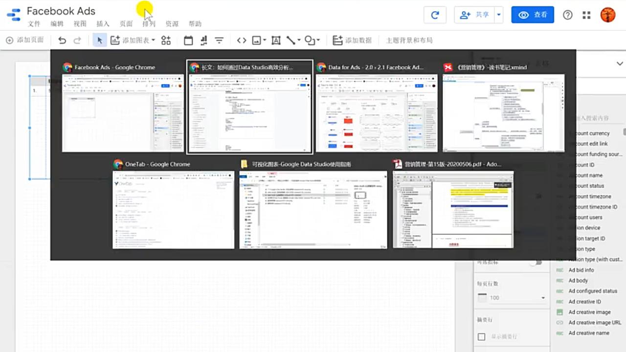 Google Data Studio 教程(4)制作Facebook 广告数据日报xiaoyuer101.com哔哩哔哩bilibili