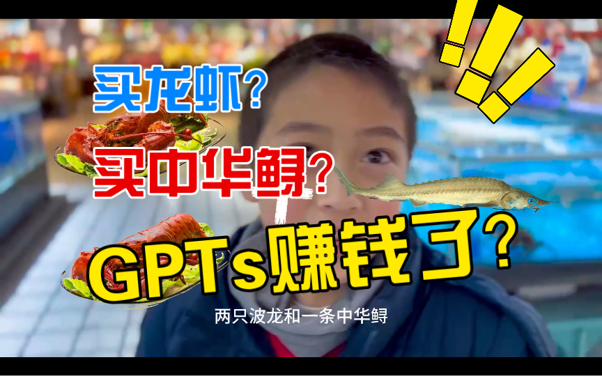 GPTs赚钱了没?看看adintelli广告一个月的真实收益哔哩哔哩bilibili