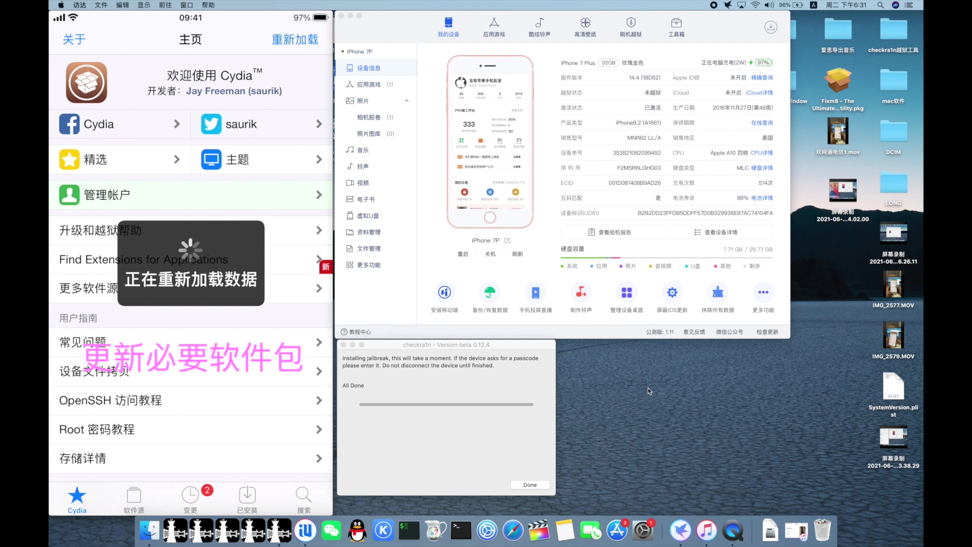 苹果有锁卡贴机保系统改版本黑解无锁,支持iphone6到iphone12