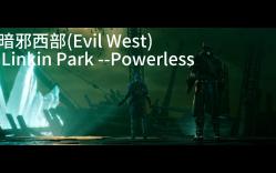 [图]暗邪西部(Evil West) Linkin Park --Powerless