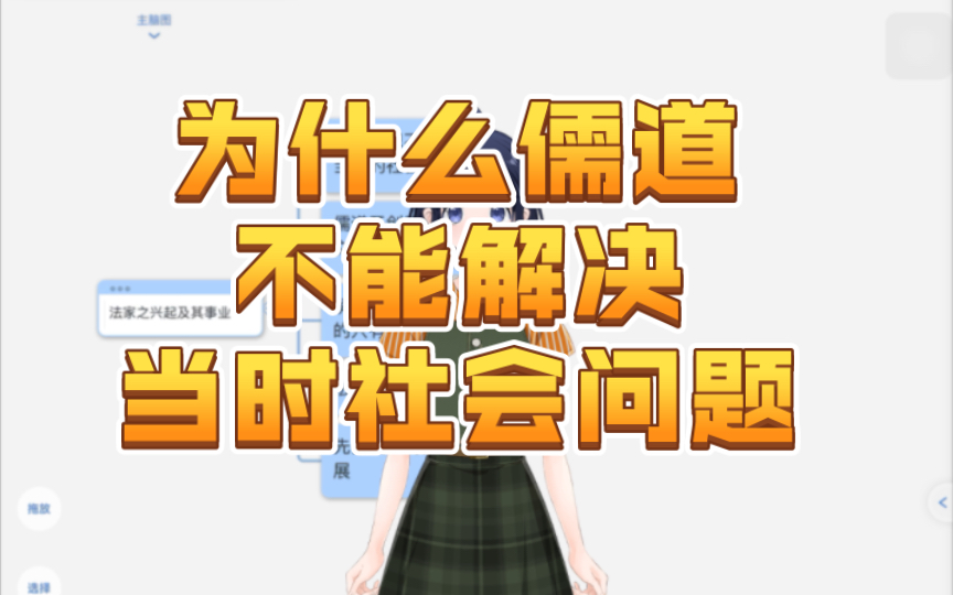 [图]牟宗三【中国哲学十九讲】为什么解决当时社会问题的是法家而不是儒家和道家