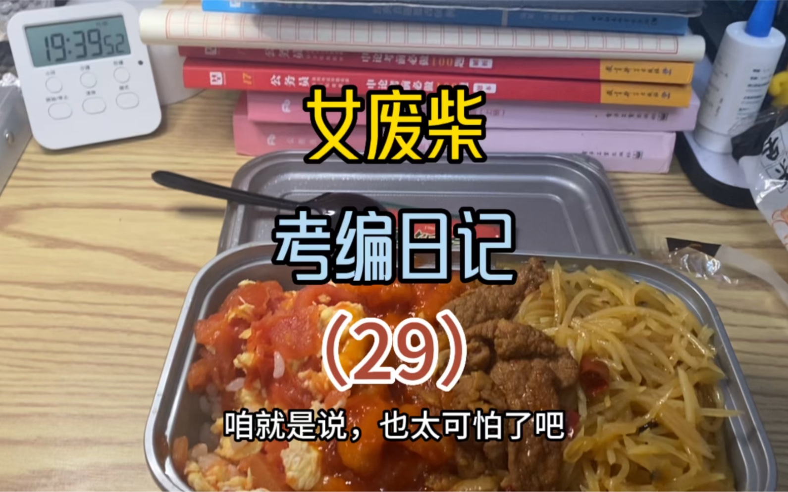 领导频繁安排我去外地出差,是不是意味着我要被裁了?!哔哩哔哩bilibili