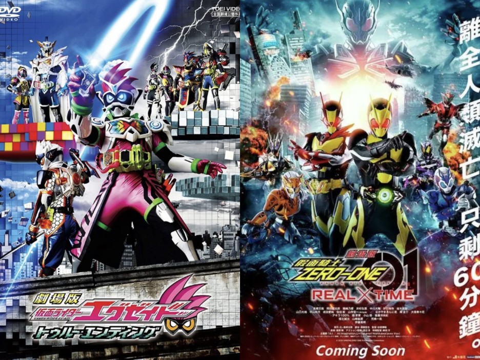 《个人向》假面骑士艾克赛德闯零一副本·第五期 终章