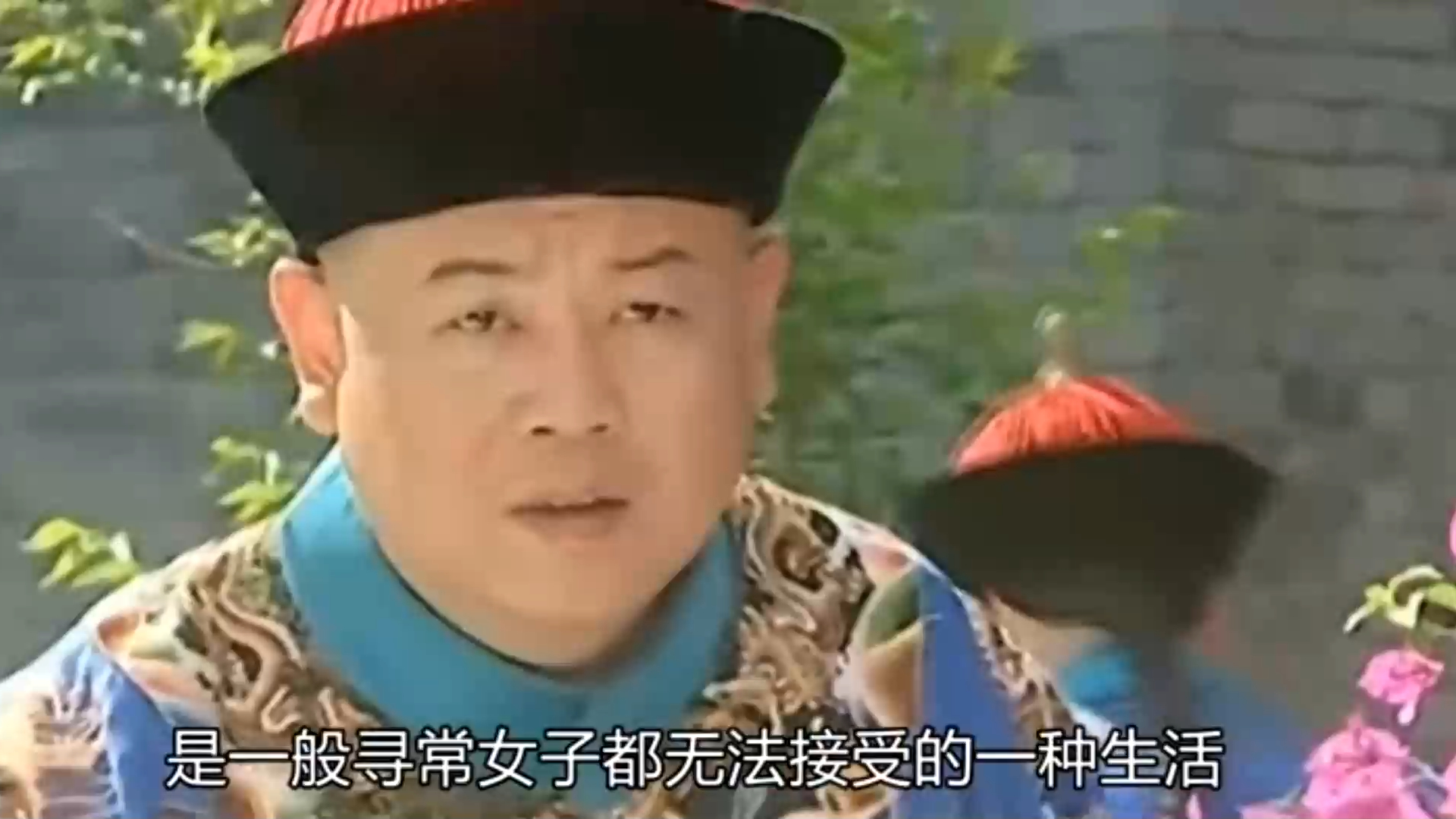 267 (3)太监还能娶妻?真长见识了