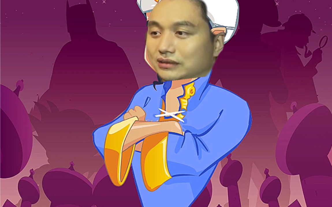 网络天才能猜出石粒人籽岷吗?