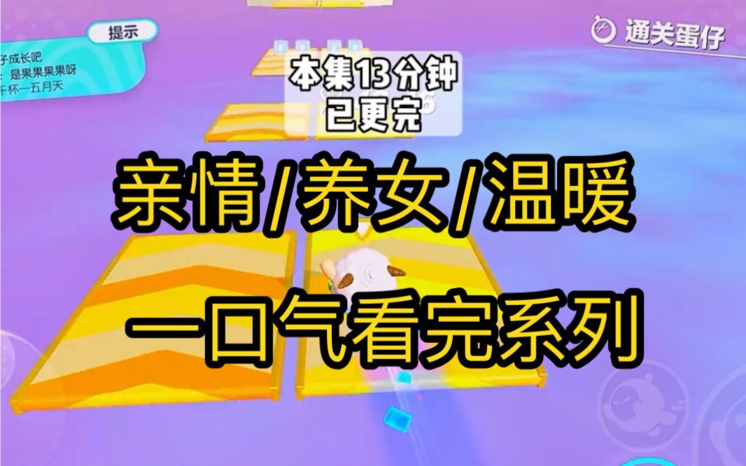 我叫沈暖,爸爸和二爸都叫我阿宝.我是被人扔在垃圾桶旁的弃孩,却是爸爸和二爸的宝贝,我很幸运.网络游戏热门视频