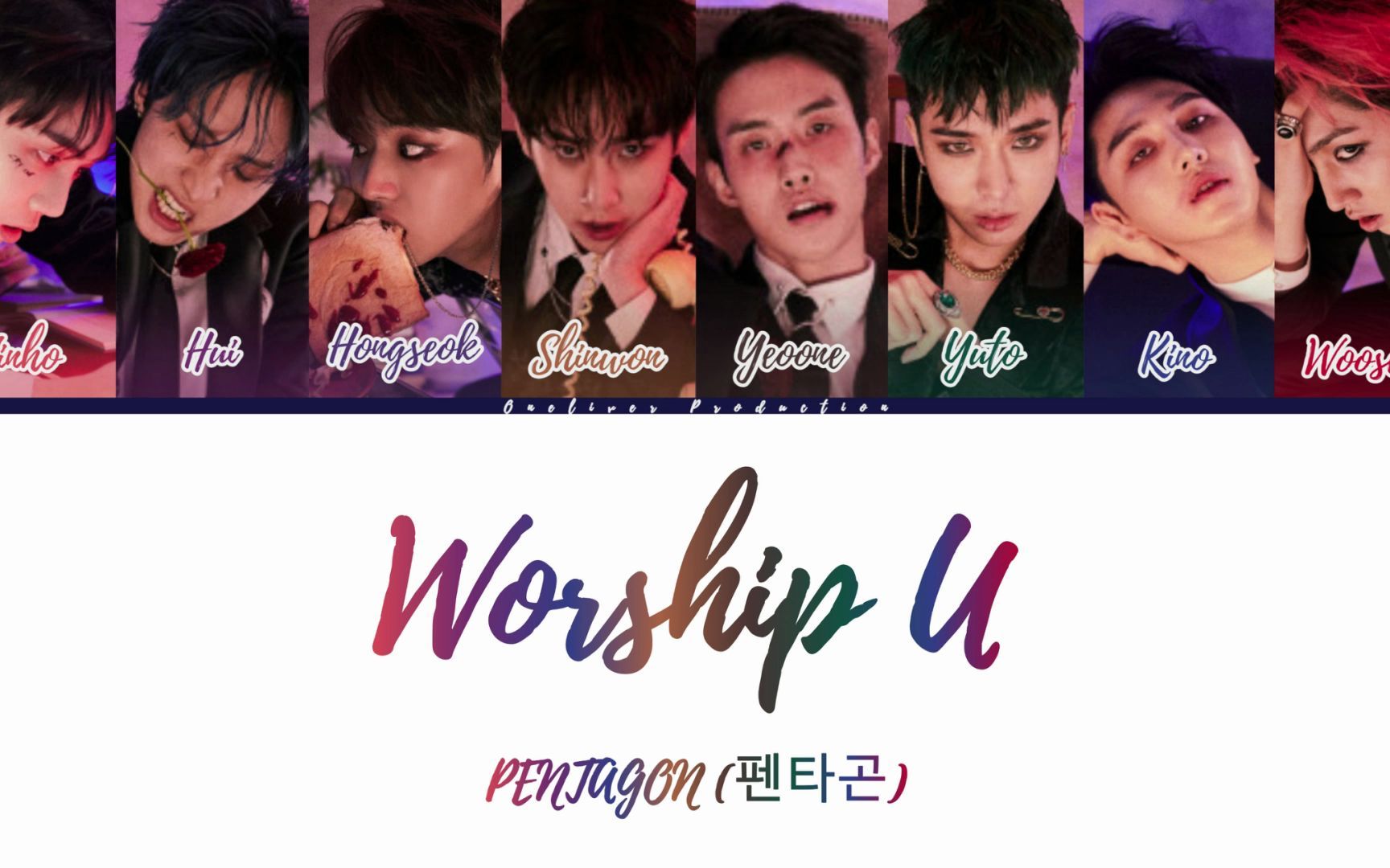 [图]【PENTAGON】Worship U歌词中字 | 寻找一个像你一样的避风港 再次做着梦再重新起航 | 中韩字幕翻译