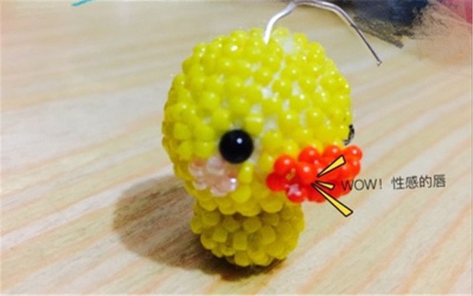 小黄鸭串珠教程