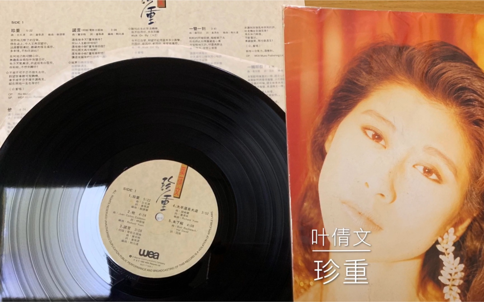 [图]叶倩文Sally Yeh-珍重〈黑胶唱片〉 1990年4月由香港华纳唱片发行