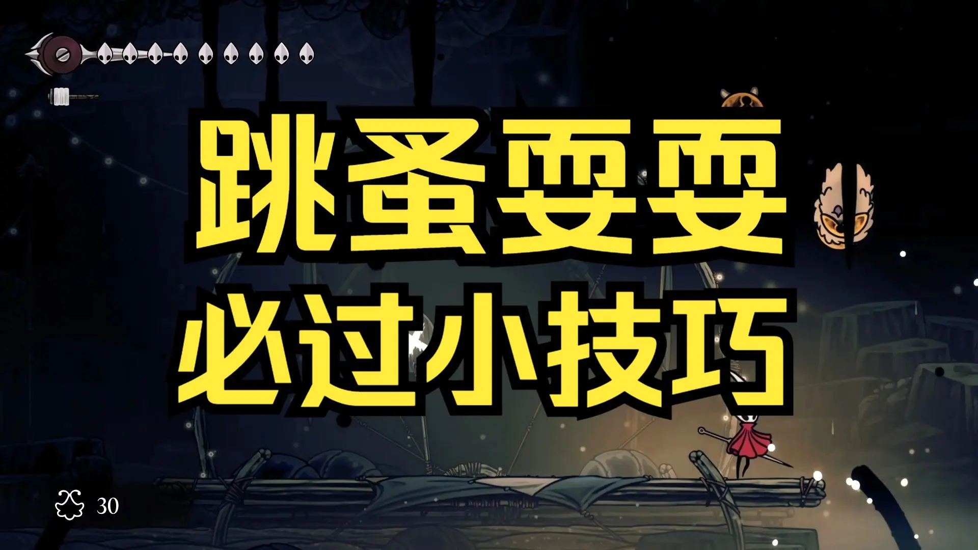 【跳蚤耍耍必过小技巧】控场攻略_游戏热门视频
