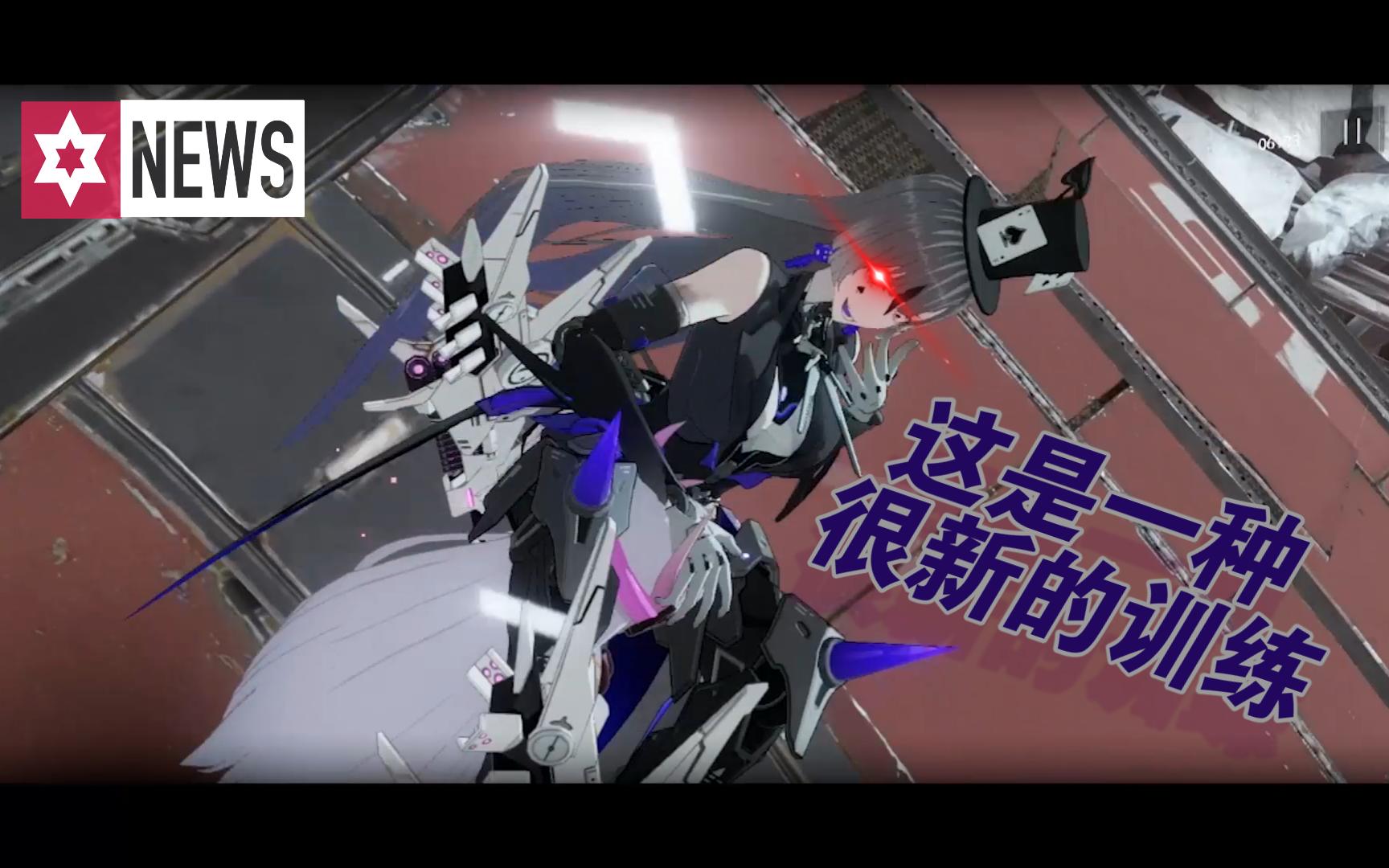 【战双帕弥什】灰鸦小队绝密训练影像流出