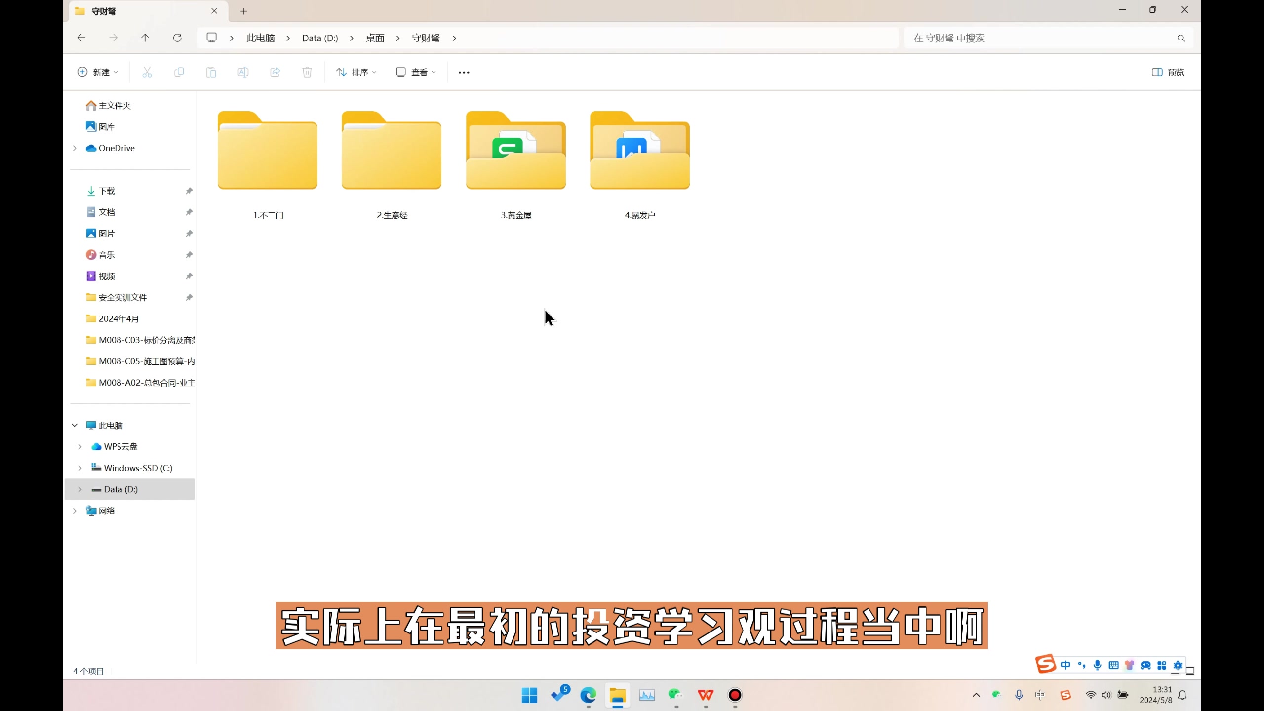 我的投资交易系统框架分享哔哩哔哩bilibili